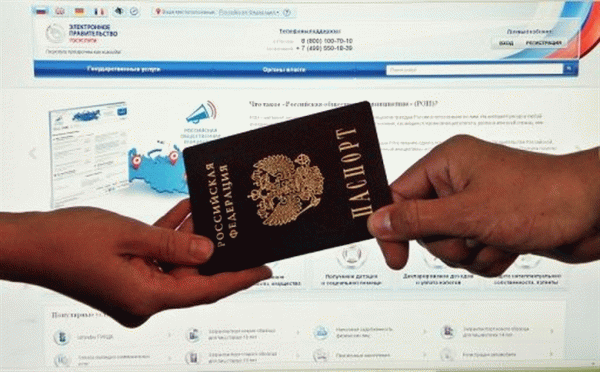 Если вы можете поменять паспорт через государственную службу