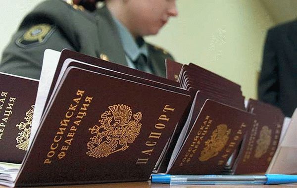 Процесс смены имени в российском паспорте