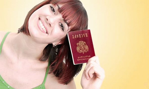 Смена имени в российском паспорте