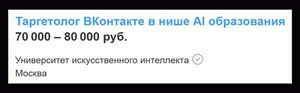 Сколько можно заработать на таргетированной рекламе Вконтакте?