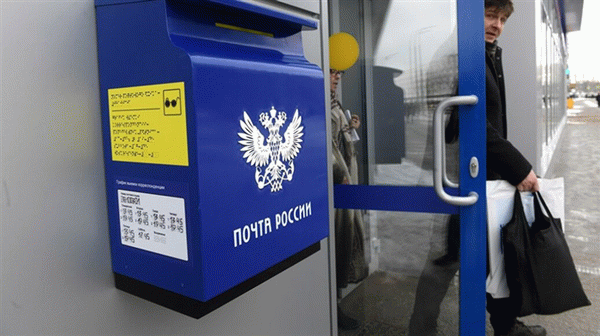 Прием пенсий в российских почтовых отделениях
