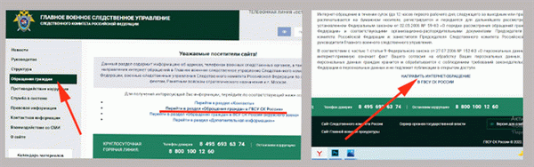 Инструкции по проведению основных военных исследований в Вооруженных Силах РФ, официальный сайт.
